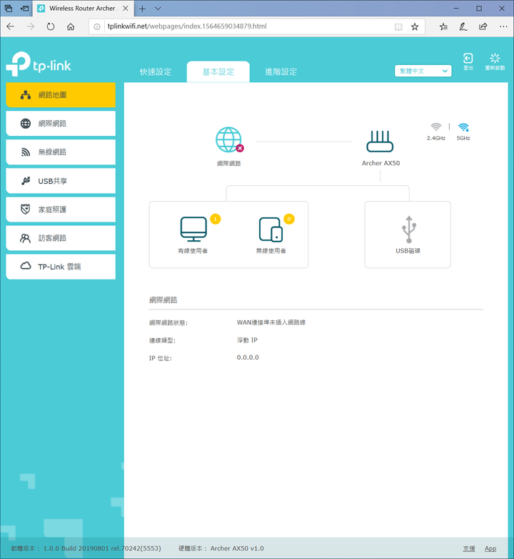 家裡佈建TP-Link Archer AX50 Wi-Fi 6無線路由器分享