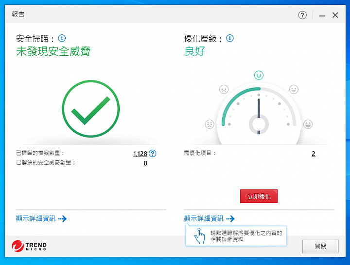 C琳監控,天衣無縫!PC-cillin 2020 雲端版防毒軟體 讓病毒無所遁形!