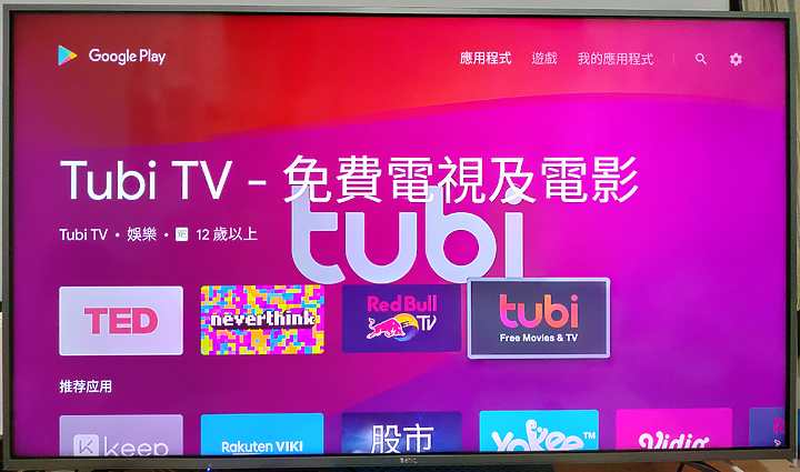 BenQ 55吋電視推薦 F55-710試用心得