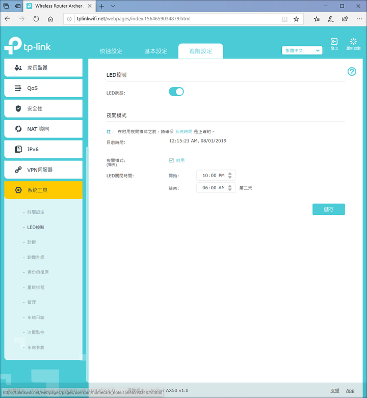 家裡佈建TP-Link Archer AX50 Wi-Fi 6無線路由器分享