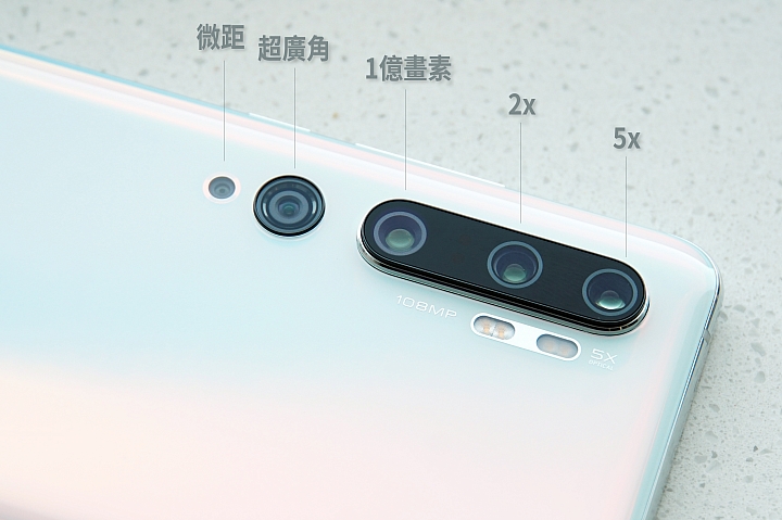 小米CC9 Pro國際版小米Note10拍照小測 檢驗變焦及一億畫素細節