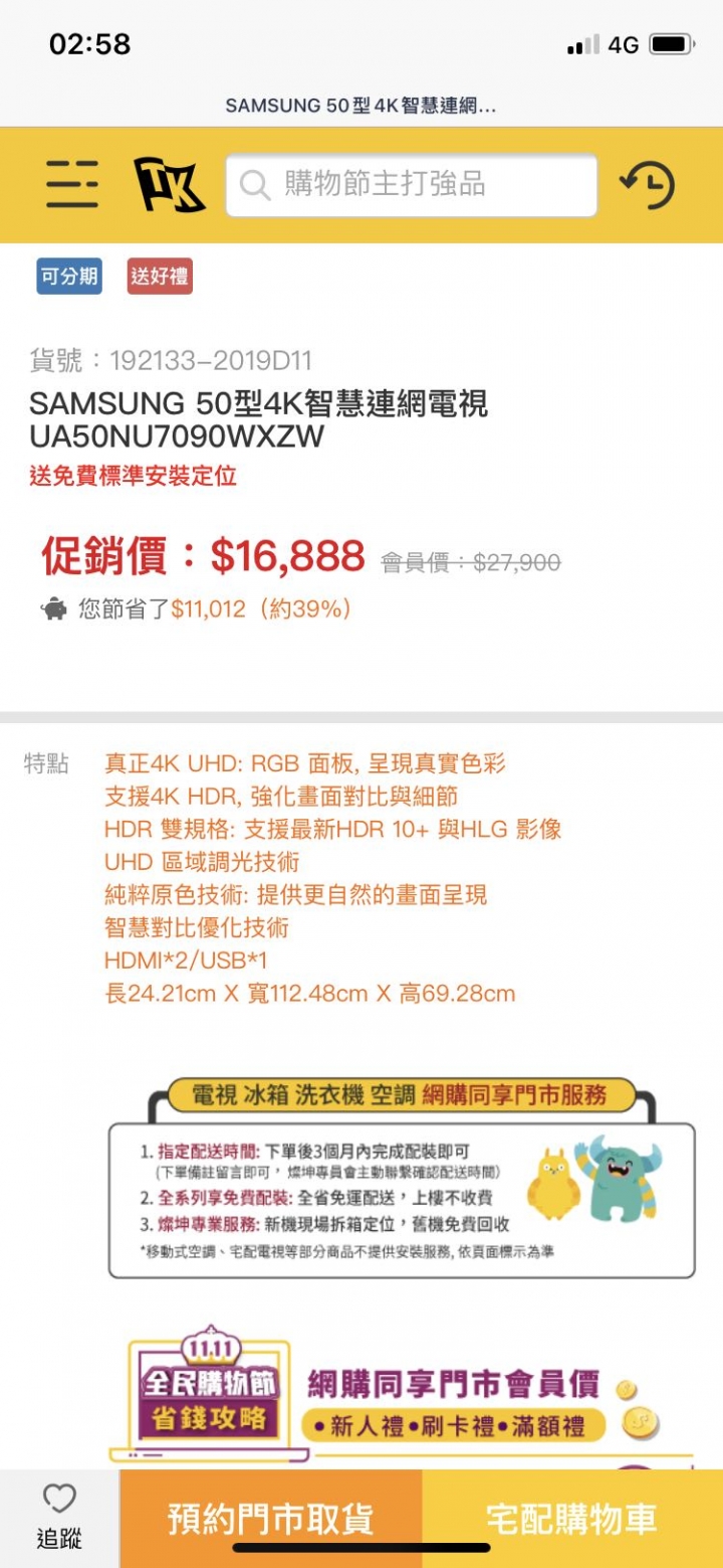 三星跟奇美50吋電視比較