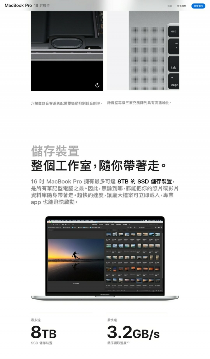 【新訊快報】MacBook Pro 16吋發表，鍵盤改為剪刀式鍵盤！15吋版本成為歷史！