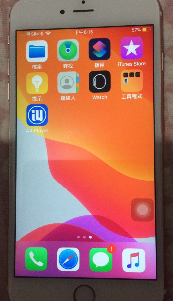 蘋果公司及網路通訊行賣家罔顧消費者權益
