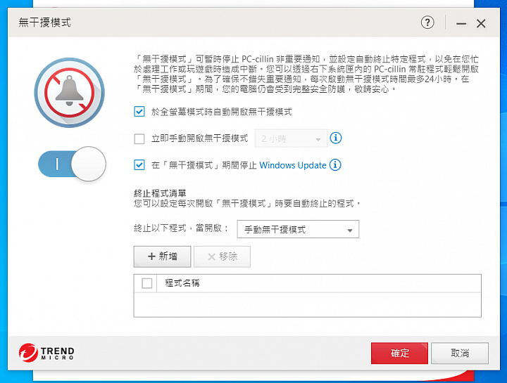 C琳監控,天衣無縫!PC-cillin 2020 雲端版防毒軟體 讓病毒無所遁形!