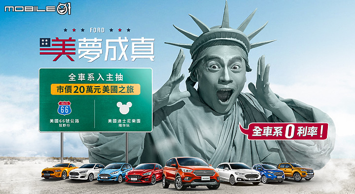 【購車優惠】Ford Focus領牌車主可望獲ST抽獎資格,Ranger/Focus各有降價十萬、升級六年保固等內容!