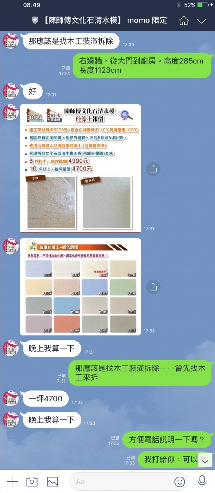 珪藻土【超雷】廠商