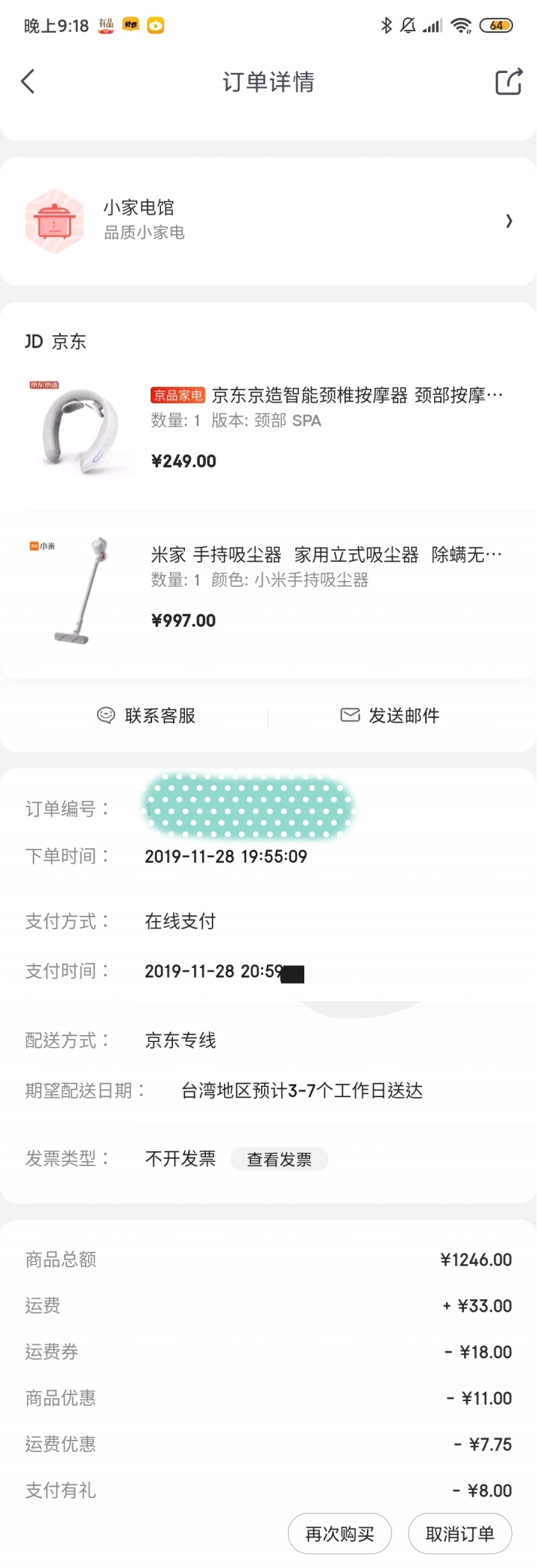 京東網購真的可靠嗎？米家吸塵器篇拆開使用比較適合男性，對於女生來說可能會有所抱怨，吸力強但是按鍵不人性化，耗電快但噪音合理，以他價格來說，非常建議各位買一台，清理灰塵以及塵蟎十分方便。希望改進主機重量以及開關配置。