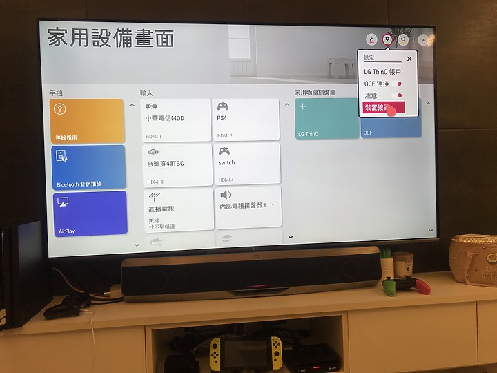 LG 65吋 65UM7500PWA使用心得