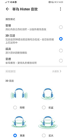 Mate30 Pro試用/ 88度曲面螢幕 畫面滿出去是怎樣的感受