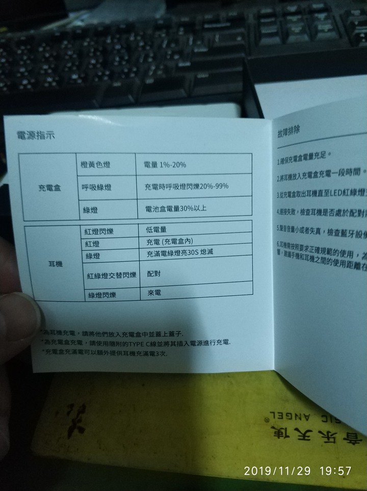 嘖嘖平台贊助真無線藍牙耳機-Aistar真無線藍牙耳機微開箱