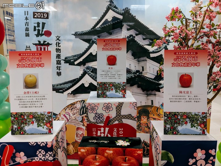 弘前市物產嘉年華 台南市東區前鋒路遠東百貨 11/15