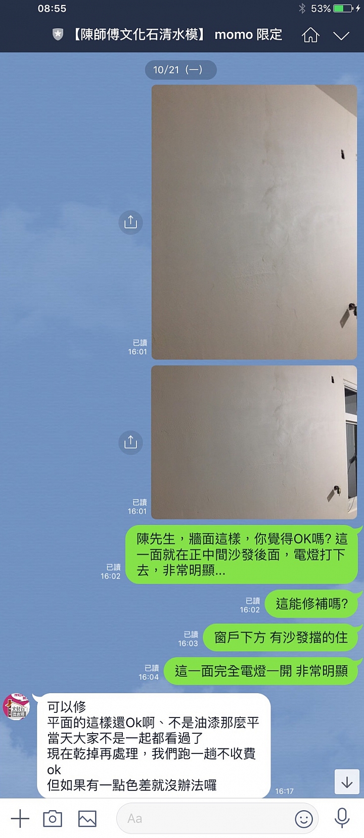 珪藻土【超雷】廠商