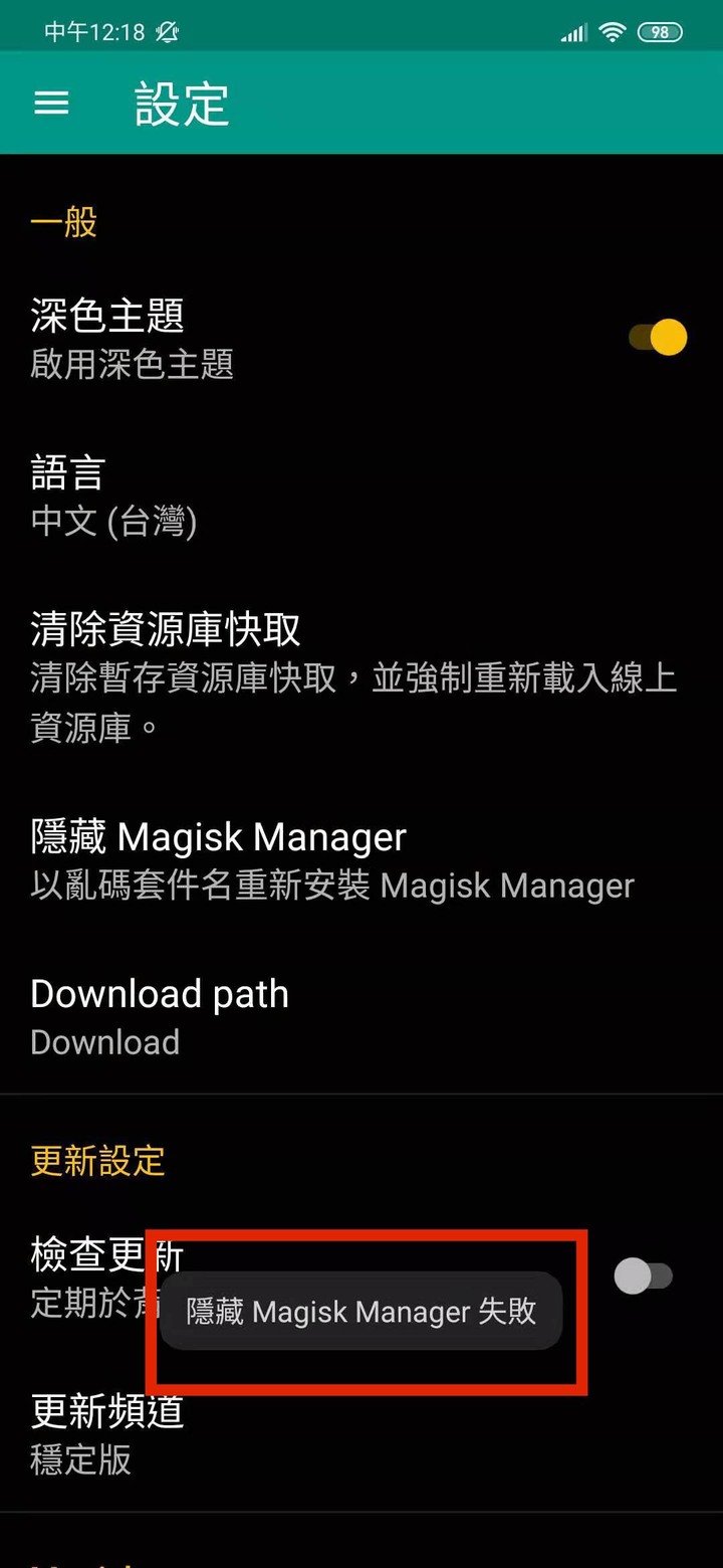 紅米Note 8 Pro 刷了歐版後, Google Pay問題