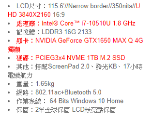 UX534哪個規格比較適合我的需求？