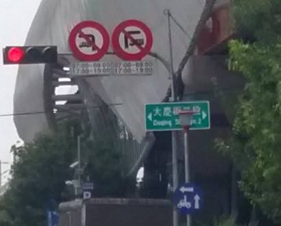 未依規定兩段式左轉,申訴失敗(待轉指示牌被樹擋住,兩線道,內線未禁行機車)