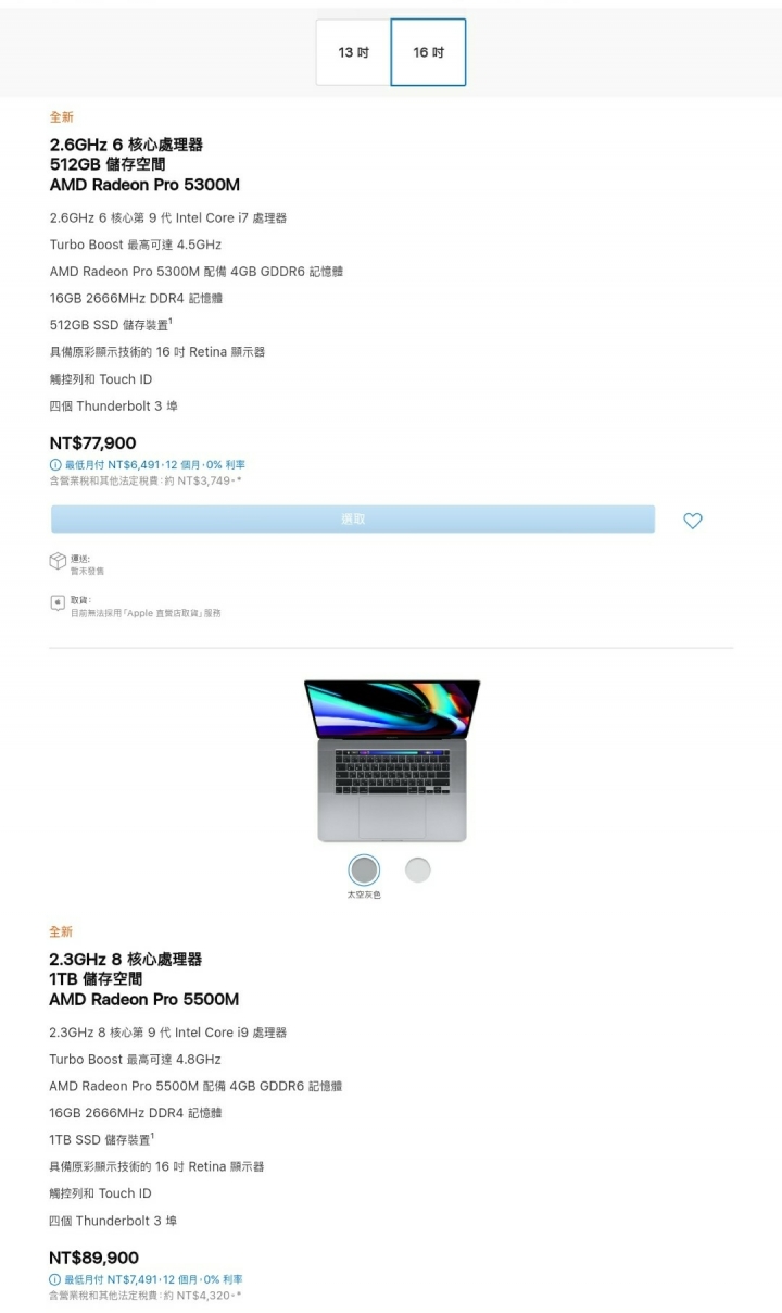 【新訊快報】MacBook Pro 16吋發表，鍵盤改為剪刀式鍵盤！15吋版本成為歷史！
