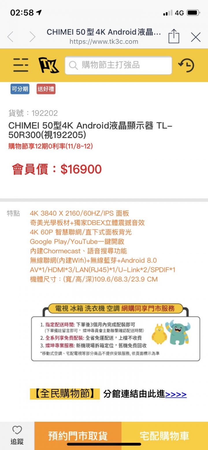 三星跟奇美50吋電視比較