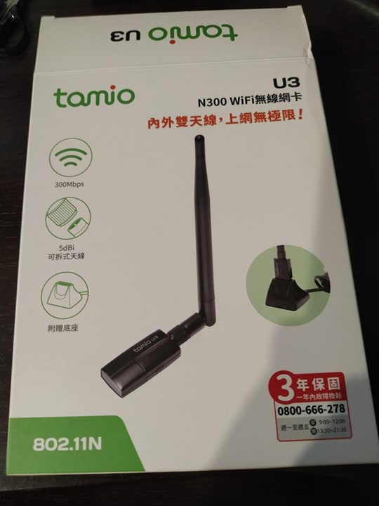請問該怎麼增強房間的wifi訊號(無限網卡?強波器?分享器?)