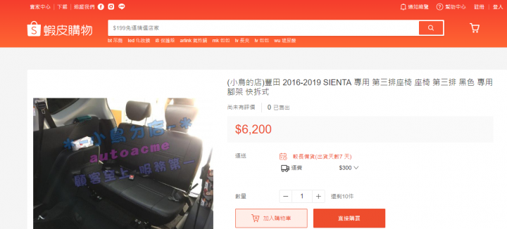 TOYOTA遭不明指控