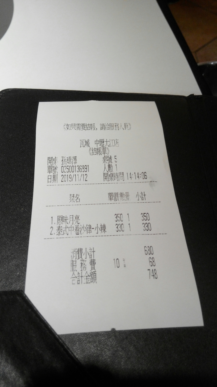 尚順生活圈4星美食～～瓦城