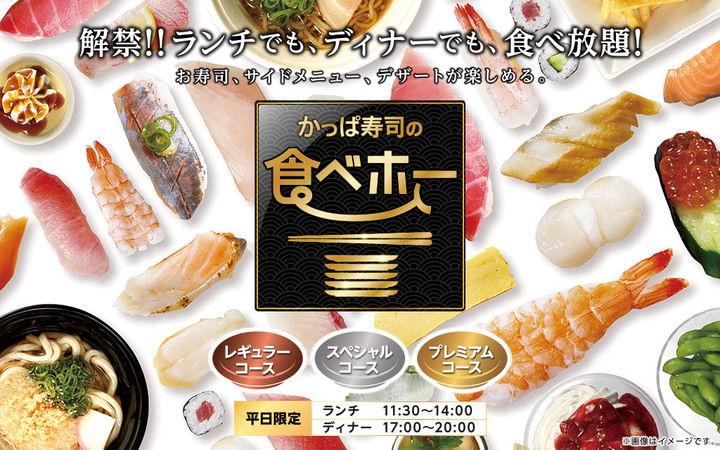東京迴轉壽司 超便宜一盤50日圓/點菜超簡單
