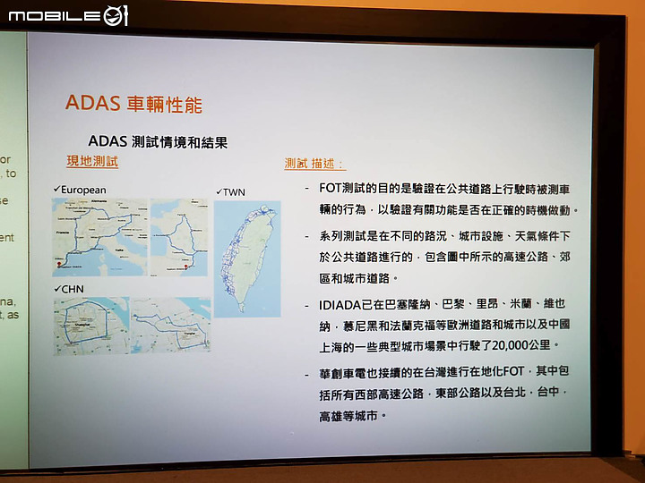 【採訪】Luxgen URX ADAS+ARD駕駛輔助系統詳解，自主開發的在地化精神！