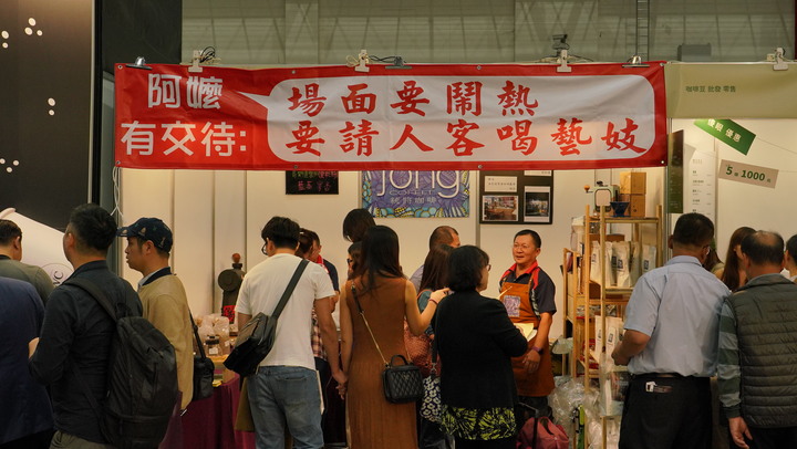 2019台灣國際咖啡展活動