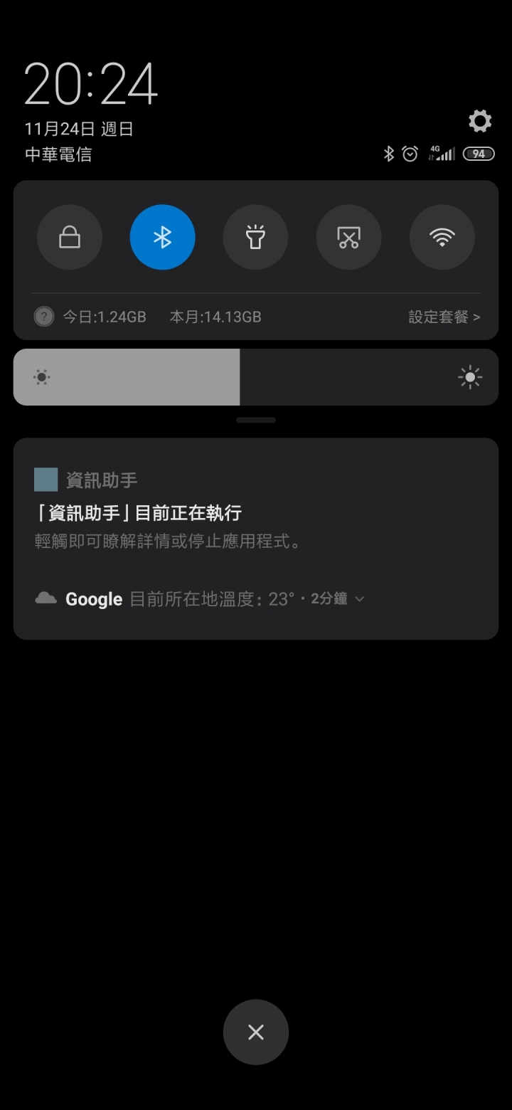 請問這個是什麼程式，關不掉