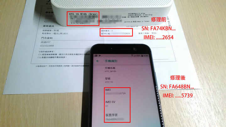 [心得] HTC回娘家被偷換主機板