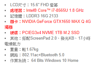 UX534哪個規格比較適合我的需求?