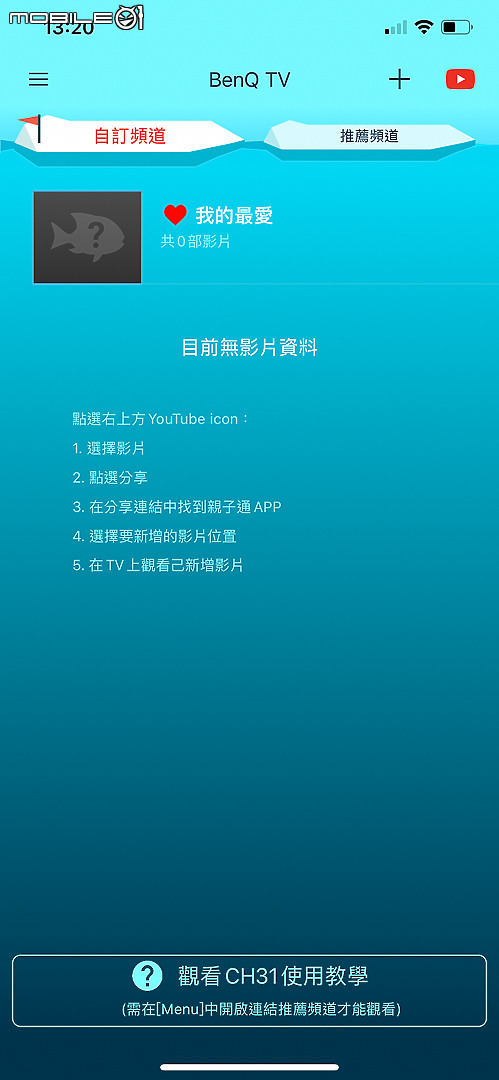 BENQ F55-710 親子智慧眼睛真的好舒服電視 小小心得
