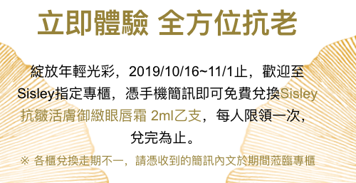 2019 11月免費美妝試用統整分享