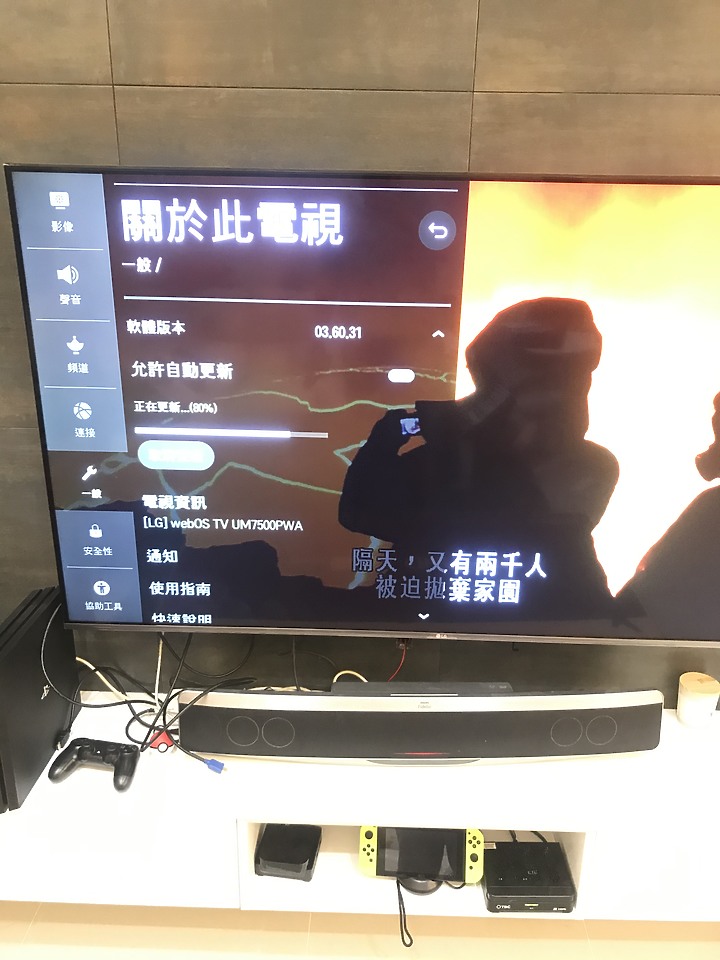 LG 65吋 65UM7500PWA使用心得