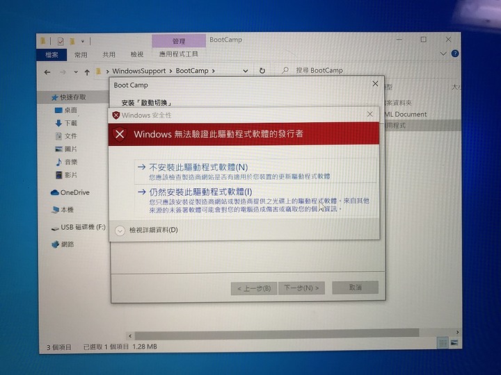 Macbook Air 2018 自製 WinToGo Dock (有驅動問題的朋友可以參考看看哦！)