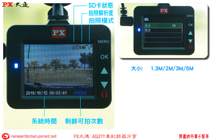 【牢靠的行車小幫手】PX大通A52/A52G行車紀錄器分享