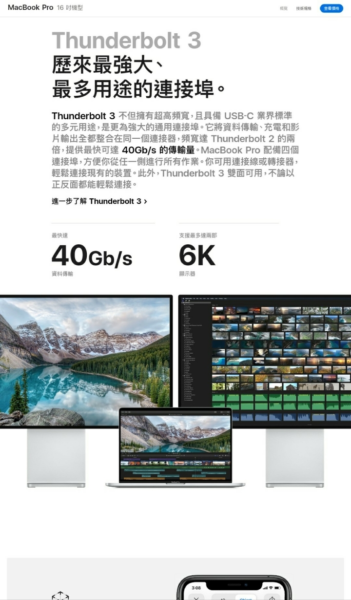 【新訊快報】MacBook Pro 16吋發表，鍵盤改為剪刀式鍵盤！15吋版本成為歷史！