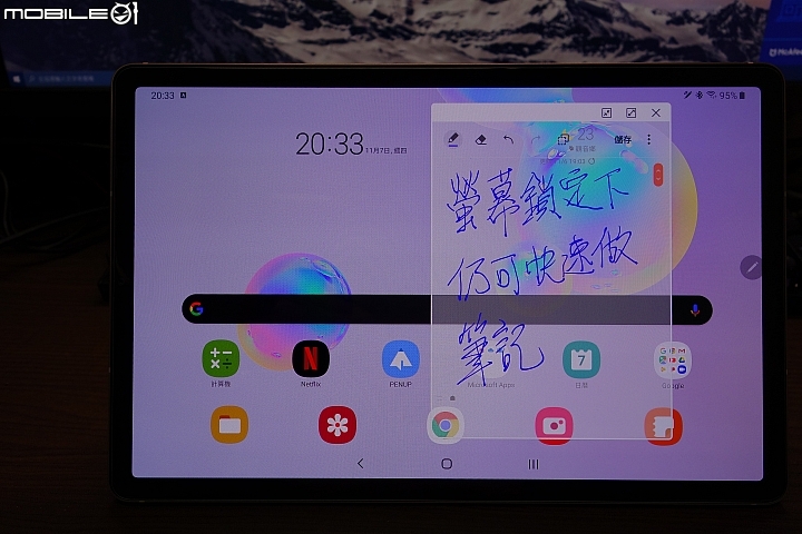 《Samsung Galaxy Tab S6無筆電挑戰》使用心得