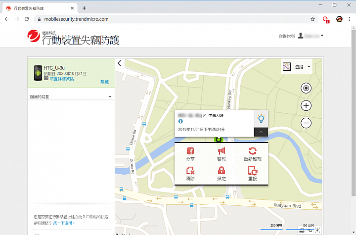 C琳監控,天衣無縫!PC-cillin 2020 雲端版防毒軟體 讓病毒無所遁形!