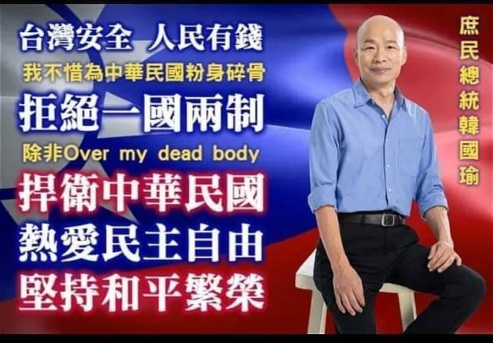 觀點投書:韓國瑜將贏蔡英文80萬票