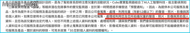 Cubo 嬰兒監視器，用 iPhone 就可以在辦公室看看兒子是最大的幸福。