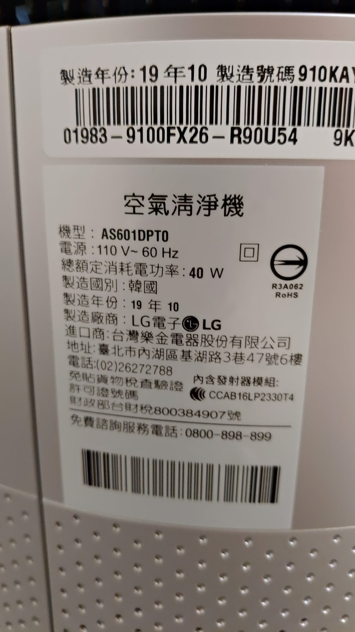 LG空氣清淨機 AS601DPT0 大銀開箱