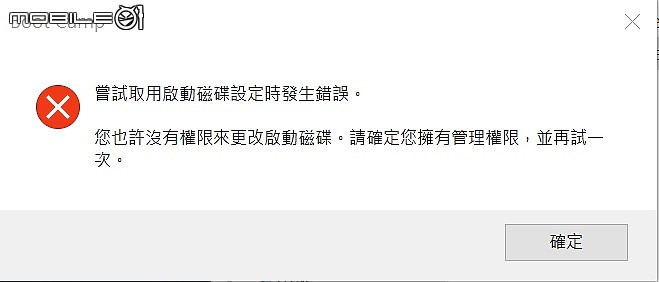 MacBook 更換Nvme SSD後Boot Camp的安裝分享
