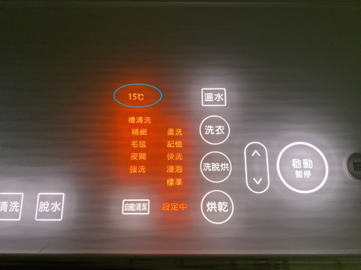 東芝 TOSHIBA TWD-DH120X5G 洗衣乾衣機 不專業開箱心得