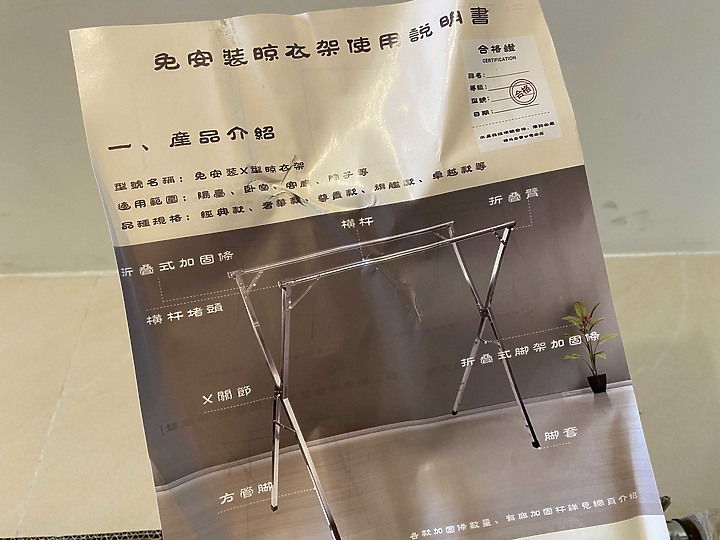 [居家開箱]全304材質曬衣架開箱