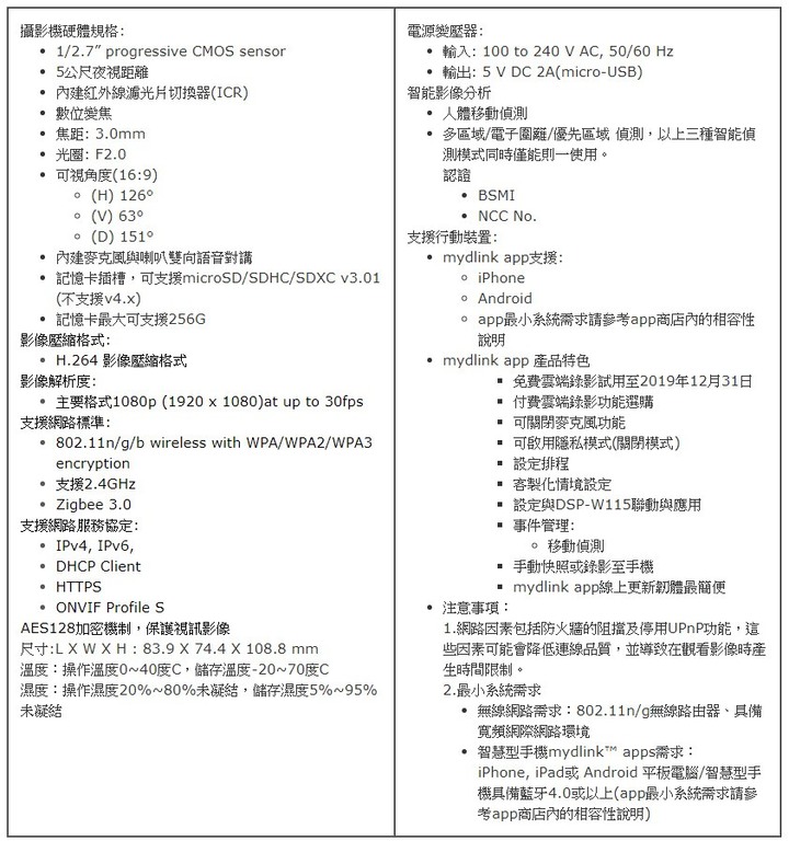 D-Link DCS-8330LH mydlink Full HD無線網路攝影機