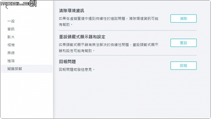 HTC Vive Cosmos 虛擬實境頭戴顯示器 兼顧自由度與擴充性的後起之秀