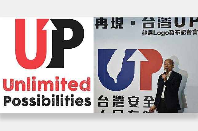 韓國瑜競選LOGO抄襲