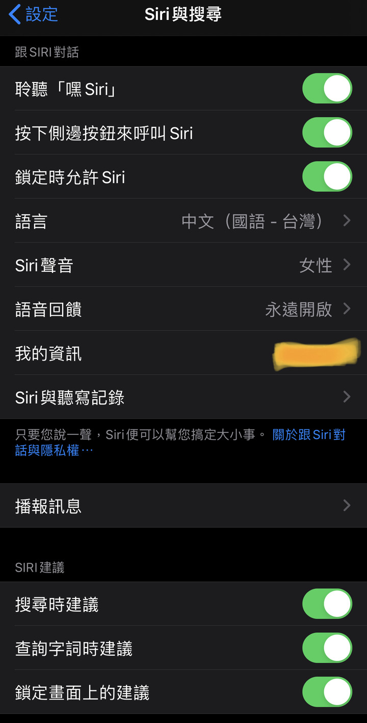 AirPods Pro使用Hey Siri沒反應