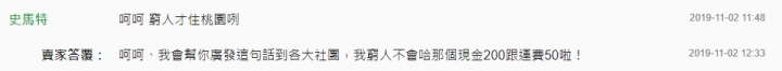 市集的笑話一則